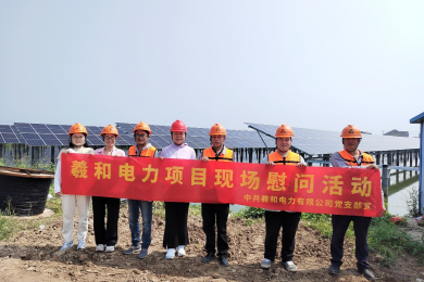 驕陽(yáng)依舊，關(guān)懷入人心—2024項(xiàng)目現(xiàn)場(chǎng)慰問(wèn)活動(dòng)第三站